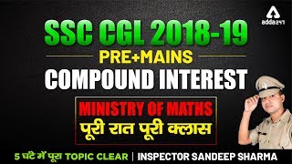 SSC CGL 2018 - 19 ( PRE + MAINS ) | Ministry Of Maths | 5 HRS |COMPOUND INTEREST | CGL MATHS