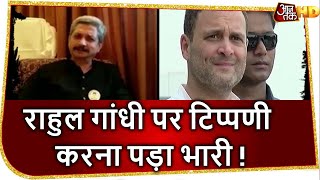 Thackrey सरकार में Rahul Gandhi पर टिप्पणी न करना, हो जाएगी छुट्टी, BJP ने भी ली चुटकी !