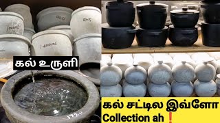 வீடு தேடி வரும் தரமான பாரம்பரிய கல் சட்டிகள்|Rosh Cookwares|Soapstone vessels| Organic Cookwares