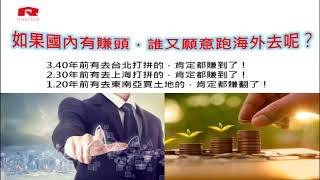 不動產投資獲利,如何有穩定的收入 02