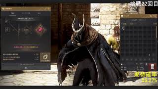 黒い砂漠 black desert クツム真5挑戦