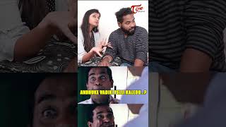 అందుకే వాడికి పెళ్లి కాలేదు 😂😂😂 #shorts #shortsfeed #familyfry #comedy #trending