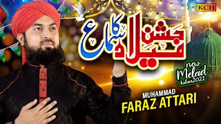 New Rabi-ul-Awal Naat || Jashn-e-Milad Ka Sama || Faraz Attari || Milad Special 2021