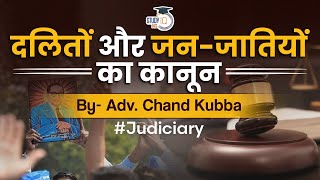 Scheduled Caste and Scheduled Tribe (Prevention of Atrocities) Act, 1989 | Judiciary