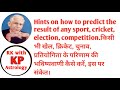 # KP#Astrology#Hints on how to predict the result of any sport, cricket, election, competition.