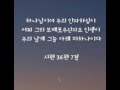 한시간기도 piano 주 날개 아래 평안 1h qt깊은묵상 자작곡 *광고자동음소거 스킵 앱 추천드려요. 앱스토어 ad점프 무료