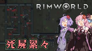 【RimWorld】結月ゆかりと琴葉茜の何の変哲もない遭難生活　＃8 【リムワールド】　【VOICEROID実況プレイ】