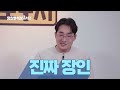 뽀샵 까지 다 잡아냅니다 위변조 분석의 대가 황민구 등판★ 영상분석보구서2 ep.01