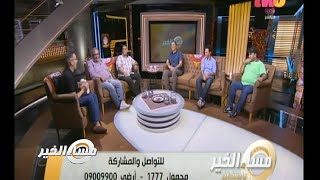 #مساء_الخير | الحلقة الكاملة | 19 - يوليو - 2014 | أبطال مسلسل \