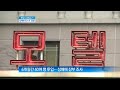 경찰 성매매 장부 입수...리스트 500여 명 덜덜 _130226_채널a news