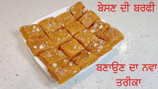 Besan Di Barfi Tadka Punjabi Kitchen