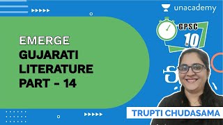 Emerge: Gujarati Literature - Part 14 | GPSC/ Dy.SO/ STI/ PSI | Truptiba Chudasama