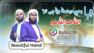 Chand Taro Me Tu kehkashao Me Tu - Hafiz Saleem Zain \u0026 Hafiz Abdul Rahman