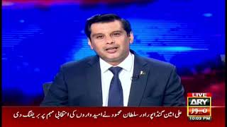 Power Play | Top Stories | 6th July 2021