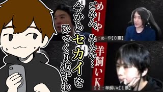 【人狼】人生大逆転が起きて世界が変わった！？【#ガチ狼】