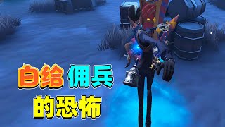 第五人格：排位赛多点白给佣兵！监管上分就靠他们了，四杀美滋滋