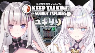 【Keep Talking and Nobody Explodes】ユキりり姉妹コラボ🐼🦊天才姉妹に爆弾解除はEZすぎるよね！！【#沙月りりか /新人Vtuber】