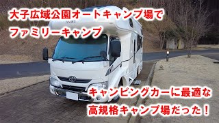 ANNEX LIBERTY52DB（アネックス リバティ52DB）　 大子広域公園オートキャンプ場VLOG