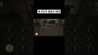 [제 5인격] 제 5인격 생존자 테마 피아노 #identityv #제5인격 #생존자 #第五人格 #피아노