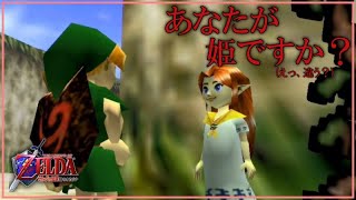 ひとくちゼルダの伝説　時のオカリナ（お気楽攻略編） part9　【牧場の娘マロン】