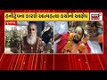 rajbharti bapu sucide રાજભારતી બાપુને સમાધિ અપાઈ ભારતી બાપુએ આપ્યું નિવેદન junagadh news