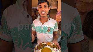 কলকাতার বুকে ২৫ টাকায় সবজি ভাত✅💛💛 #youtube #streetfood