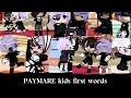 ||The PAYMARE Kids First words||Sans Aus||✨MY AU✨||