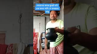 ও প্রিয়া এক বদনা পানি দে বাথরুমে যামু #everyone #foryou #funny #evryone #comedyfilms #comedy