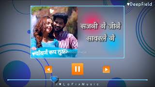 चांदणं रूप तुझ ♥♪ बावरलं रं  Crystal Audio Lyrics] + Slowed × revarb ♥♪ #new marathi song