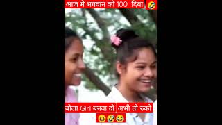 फाड़ दिया part 2 Funny shorts. 😆😂🤣Best comedy prank shorts.#newshorts . #funnyshorts.#ytviralshorts.