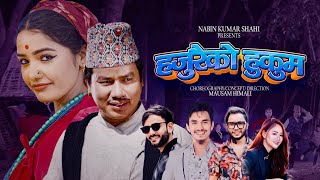 New Nepali Lok Song 2081 HAJURAIKO HUKUMA -Melina Rai • Sagar Ale Ft. Juna Bishwokarma \u0026 Vijay Pun