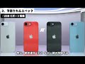 【iphone se4】ついに2025年3月に7万円〜で登場確定か！iphone16と同じデザインの採用＆a18チップ搭載で「apple intelligence」が本格始動！