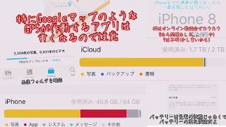 通信環境良好なのにオンライン重い時の原因_ゼロから学ぶウイイレアプリ2021