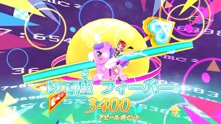 【アイカツ！】[ストーリー]ジョニーチャレンジ！ストーリー 星座09_いて座ドレスチャレンジ！_マジカルタイム ★3_かえで