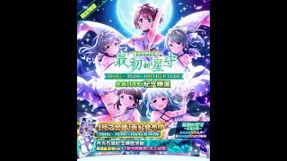 【戰鬥女子學園】 星裝月光石紀念轉蛋 Crazy Friday開起來~