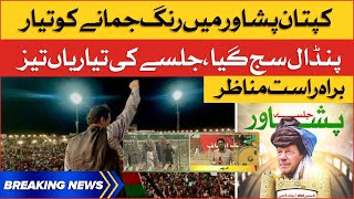 Imran Khan Power Show in Peshawar | PTI Jalsa Today | Live From Jalsa Gah | Breaking News