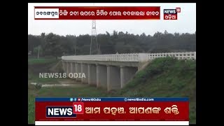 Biju Setu over Nigi river changes the life of 20 villagers in Umerkote block, Nabarangpur