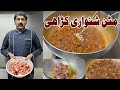 Mutton Shinwari Karahi Recipe | Shoaib Chef Deria Wala