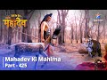 Devon Ke Dev...Mahadev | Prajapati Daksh Ne Diya, Narad Muni Ko Shraap | Mahadev Ki Mahima Part 425