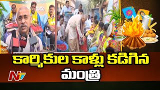 పారిశుద్ధ్య కార్మికుల కాళ్లు కడిగిన మంత్రి వేణు | Ntv