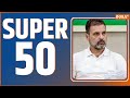 Super 50: PM Modi's Russia Visit | Hathras Stampede Updates | J&K Kathua Attack | Rahul Gandhi
