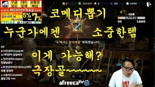 BJ카비 [검은사막M(모바일)코메디 수술실패인가? 성공인가?Black Desert Mobile