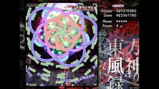 東方風神録　～ Mountain of Faith. Lunatic ノーコンティニュー初クリア 霊夢A