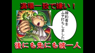 【ドラクエ8】悲しきモンスター！？ドラクエ史上最も嫌われたキャラチャゴスについて解説