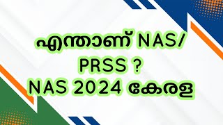 എന്താണ് NAS?എന്തിനാണ് NAS? NAS ൻ്റെ ലക്ഷ്യങ്ങൾ? PRSS 2024