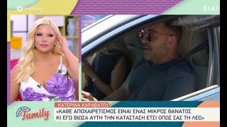 Κωνσταντινίδης: «Ήταν μία δύσκολη χρονιά... Θα ήθελα να ξαναδουλέψω με την Κατερίνα Καραβάτου»