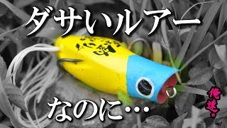 釣りよかガバチョが釣れすぎる件。