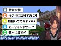 婚姻届けを神社に奉納したベルモンド・バンデラス＋それを聞いたアンジュの反応【にじさんじ切り抜き】