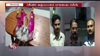 Nagarkurnool SI Caught Redhanded By ACB While Accepting Bribe | V6 Telugu News