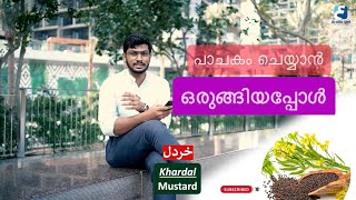 പാചകം ചെയ്യാൻ തീരുമാനിച്ചപ്പോൾ 😅🍱 Grocery Items In Arabic | #arabicuni